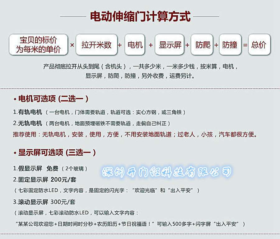 定做8米電動(dòng)伸縮門(mén)的價(jià)格，更全的電動(dòng)伸縮門(mén)尺寸